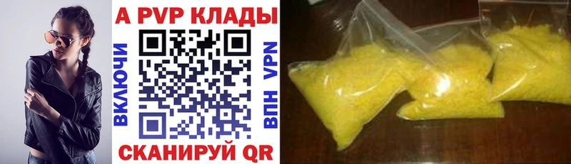 купить закладку  Нолинск  Альфа ПВП мука 