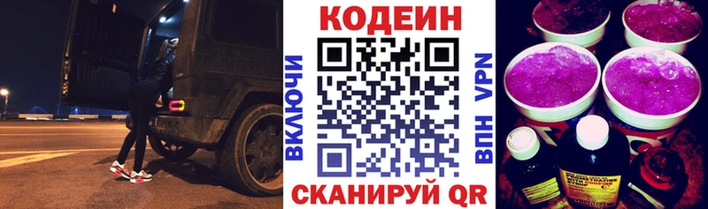 сколько стоит  Нолинск  Кодеиновый сироп Lean напиток Lean (лин) 