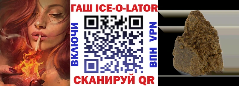 Гашиш гашик  Нолинск 