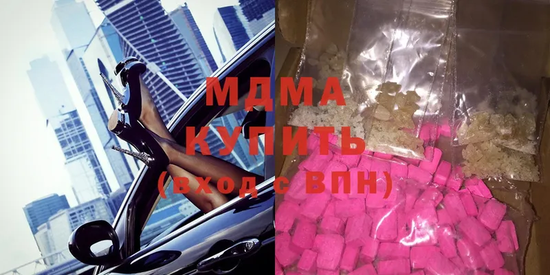 где можно купить   Нолинск  MDMA VHQ 